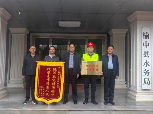 【榆中搶險救災】甘肅建投抗洪救災情灑榆中 河道清淤工作被授予錦旗